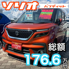 ★今週のおすすめ車★